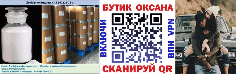 hydra онион  Новохопёрск  Бутират 1.4BDO  как найти закладки 